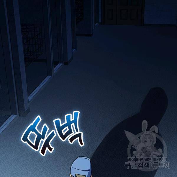 악역 플레이어는 강해지고 싶다 132화 2