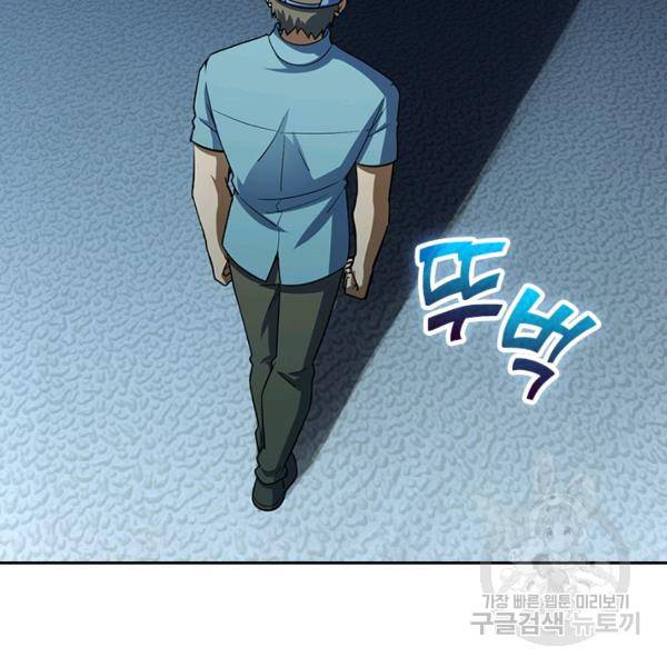 악역 플레이어는 강해지고 싶다 132화 3