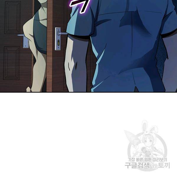 악역 플레이어는 강해지고 싶다 132화 5