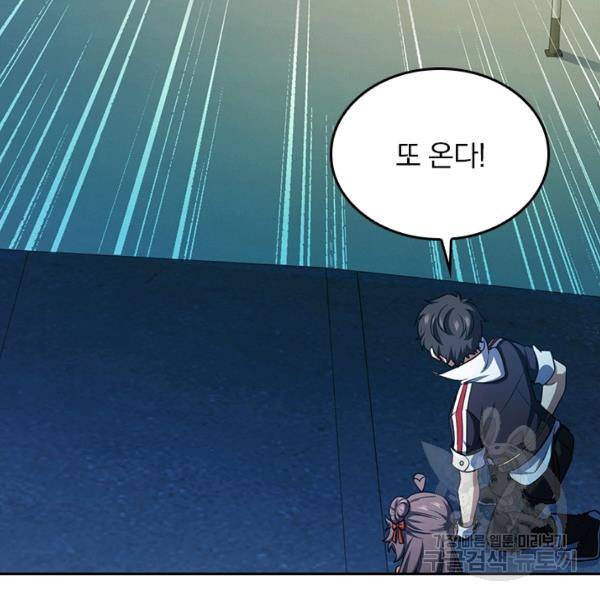 악역 플레이어는 강해지고 싶다 132화 13