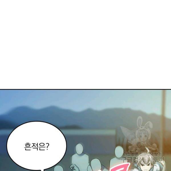 악역 플레이어는 강해지고 싶다 132화 14