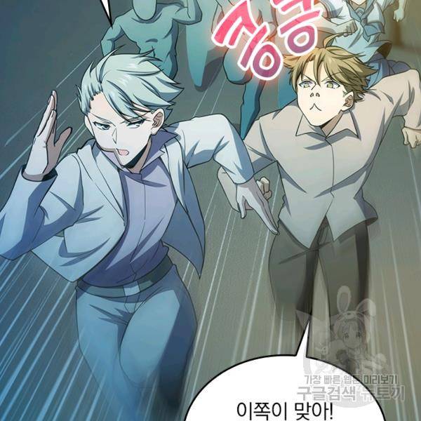 악역 플레이어는 강해지고 싶다 132화 15