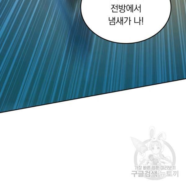 악역 플레이어는 강해지고 싶다 132화 16