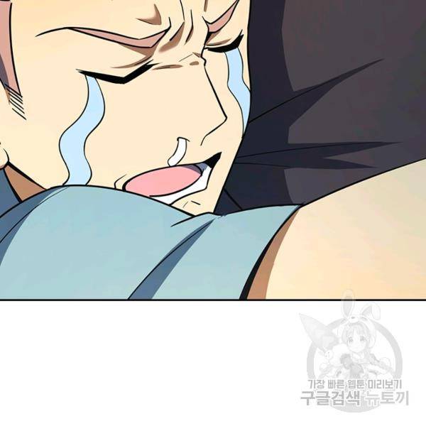 악역 플레이어는 강해지고 싶다 132화 25