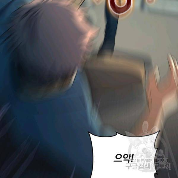 악역 플레이어는 강해지고 싶다 132화 38