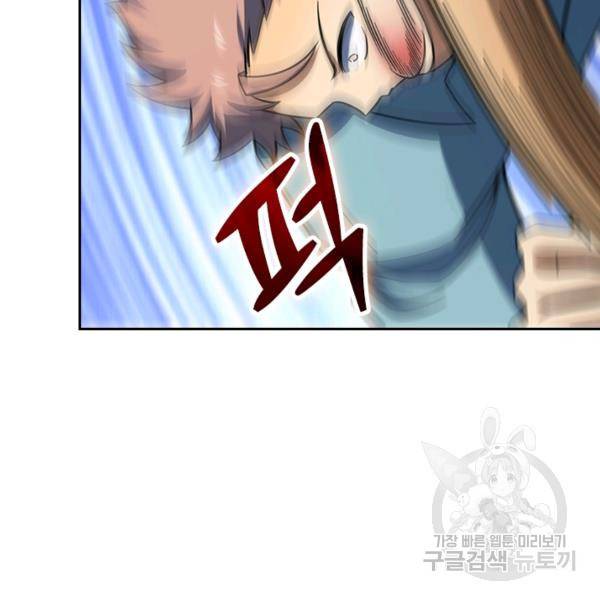 악역 플레이어는 강해지고 싶다 132화 42