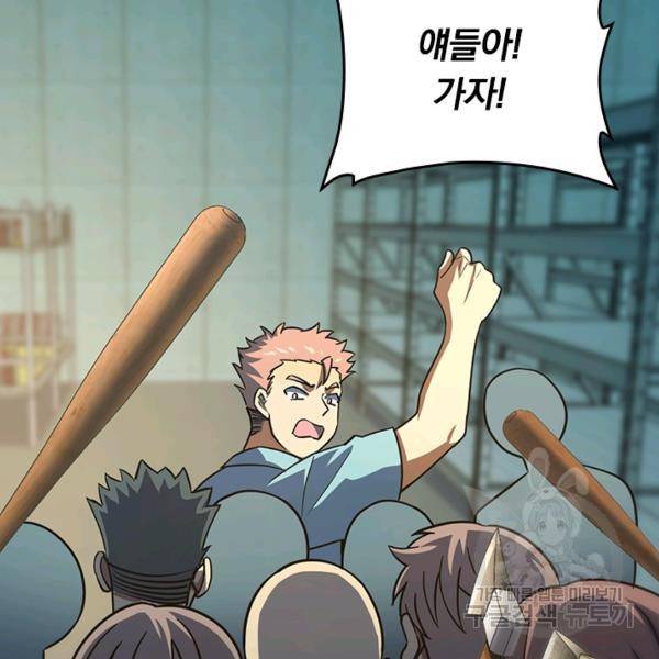 악역 플레이어는 강해지고 싶다 132화 50