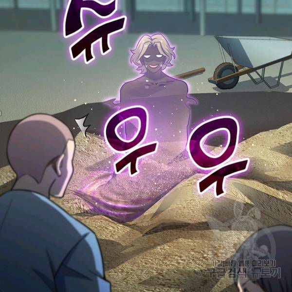 악역 플레이어는 강해지고 싶다 132화 59