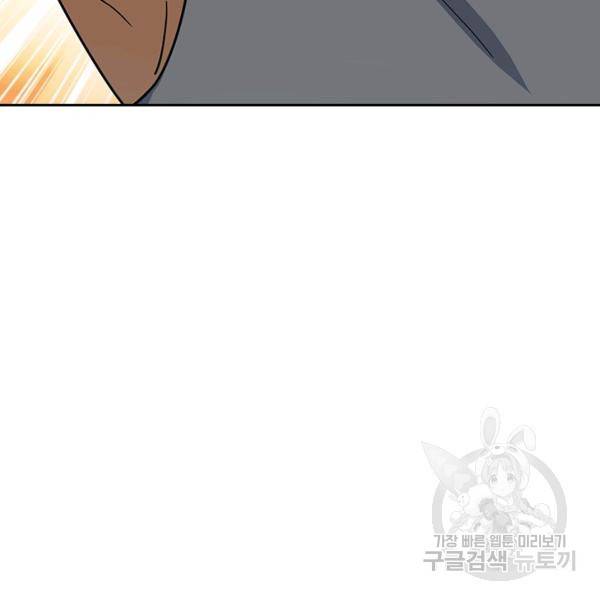 악역 플레이어는 강해지고 싶다 132화 74