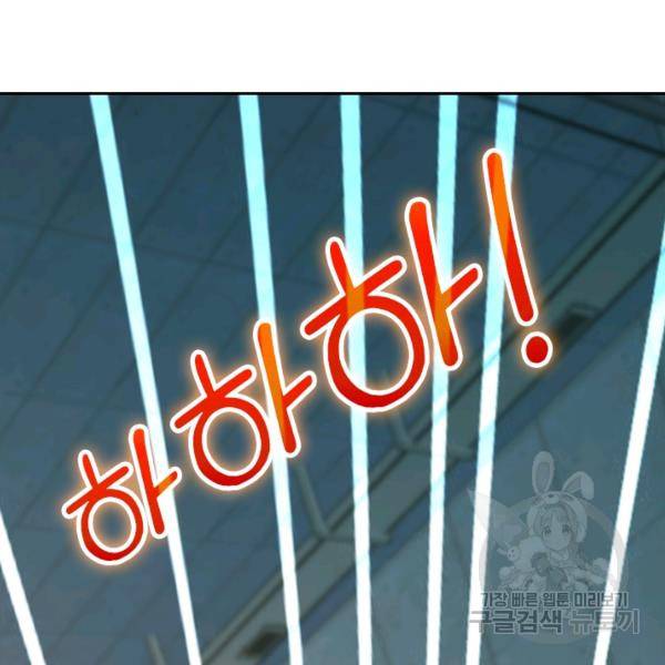 악역 플레이어는 강해지고 싶다 132화 75