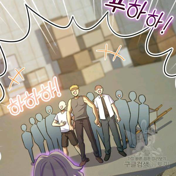 악역 플레이어는 강해지고 싶다 132화 77