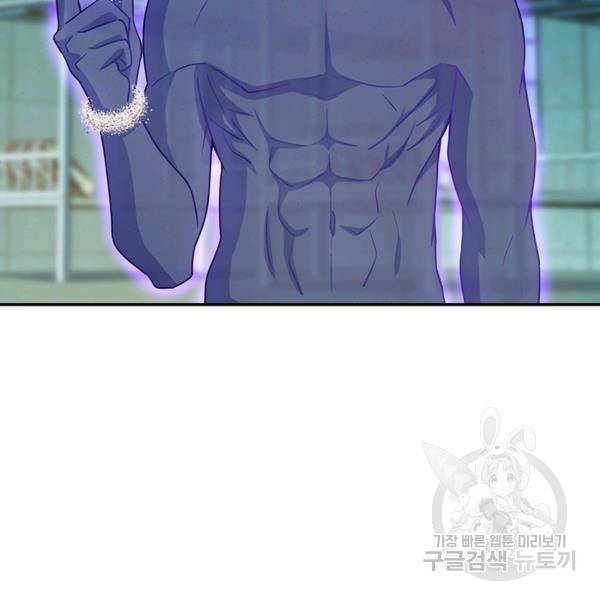 악역 플레이어는 강해지고 싶다 132화 80