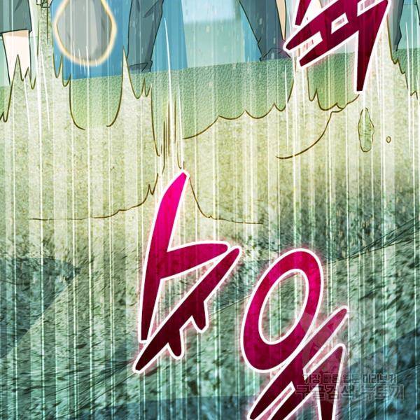 악역 플레이어는 강해지고 싶다 132화 83