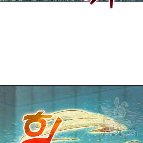 악역 플레이어는 강해지고 싶다 132화 84