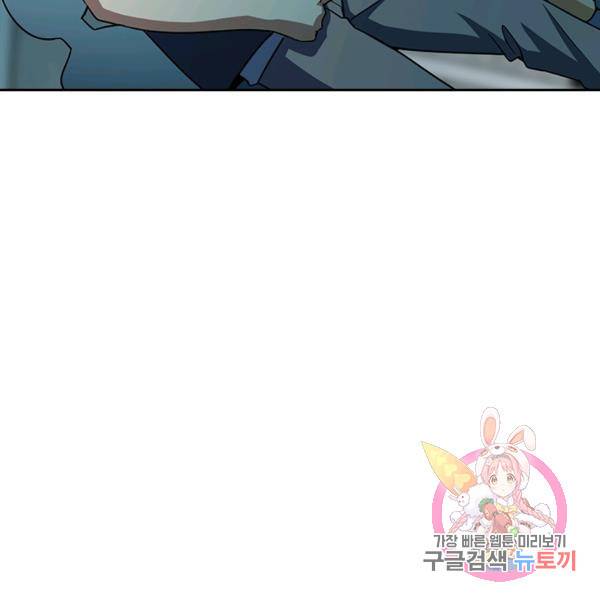 악역 플레이어는 강해지고 싶다 132화 104