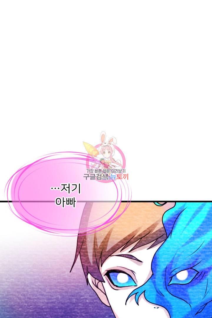 라나도의 심장 69화 1
