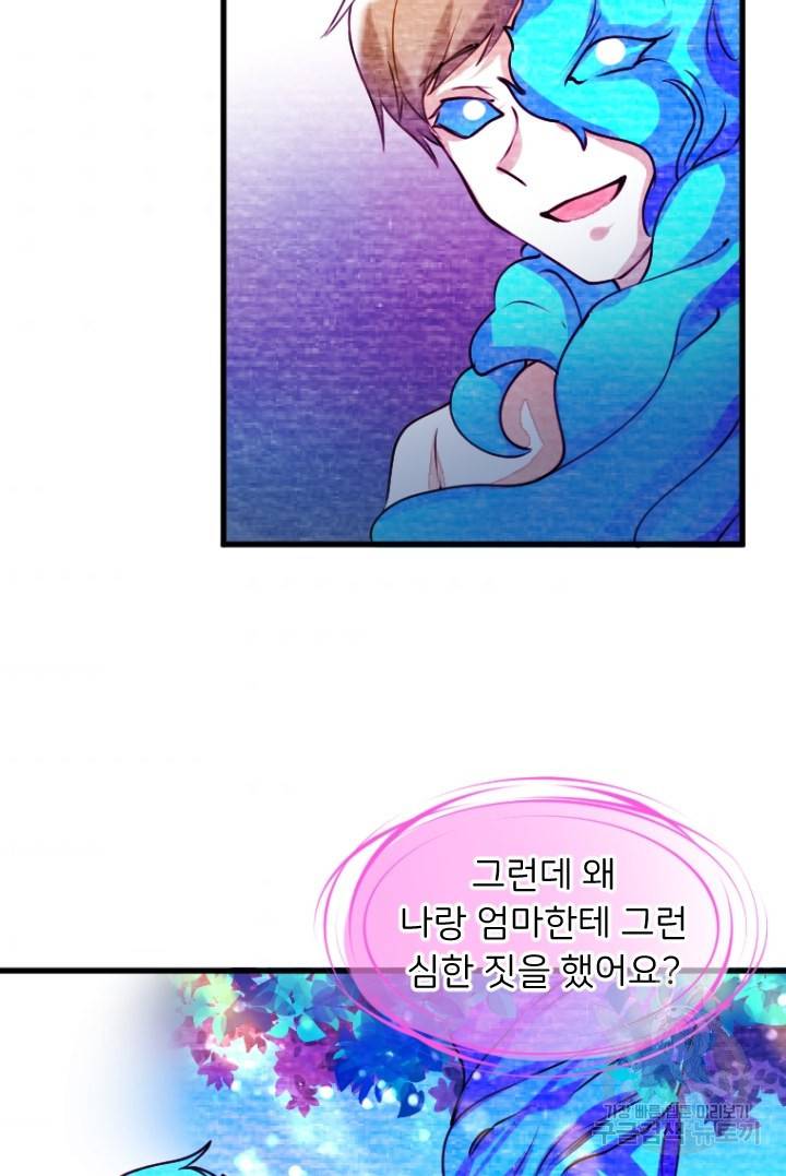 라나도의 심장 69화 5