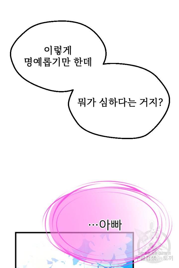 라나도의 심장 69화 9