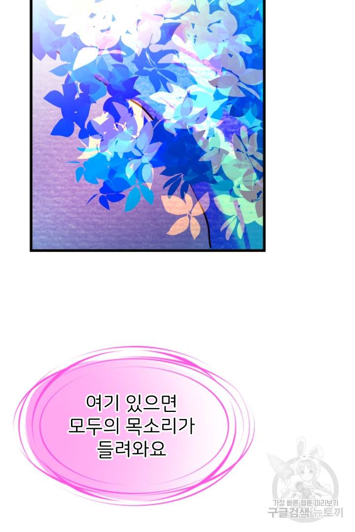 라나도의 심장 69화 10
