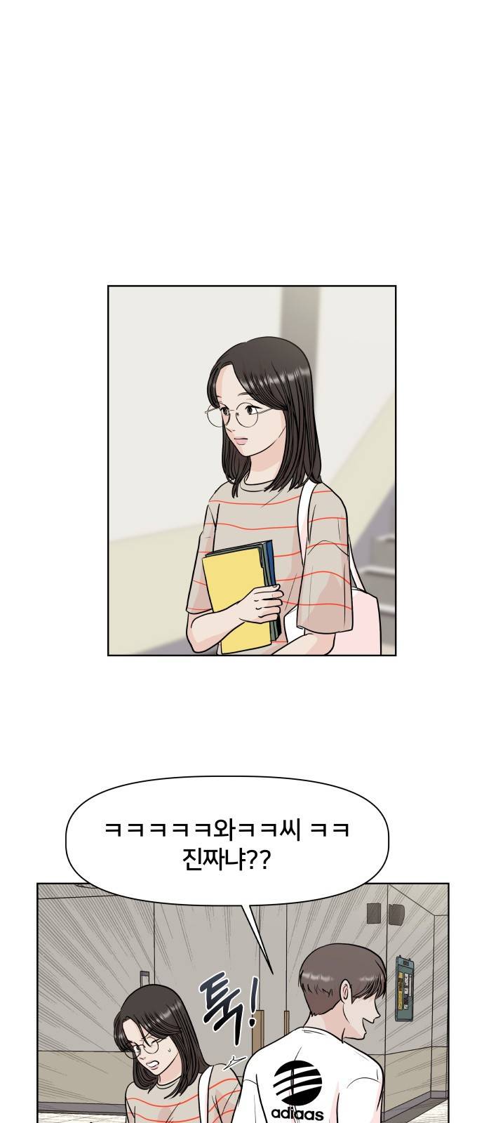 모노마니아 4화 1