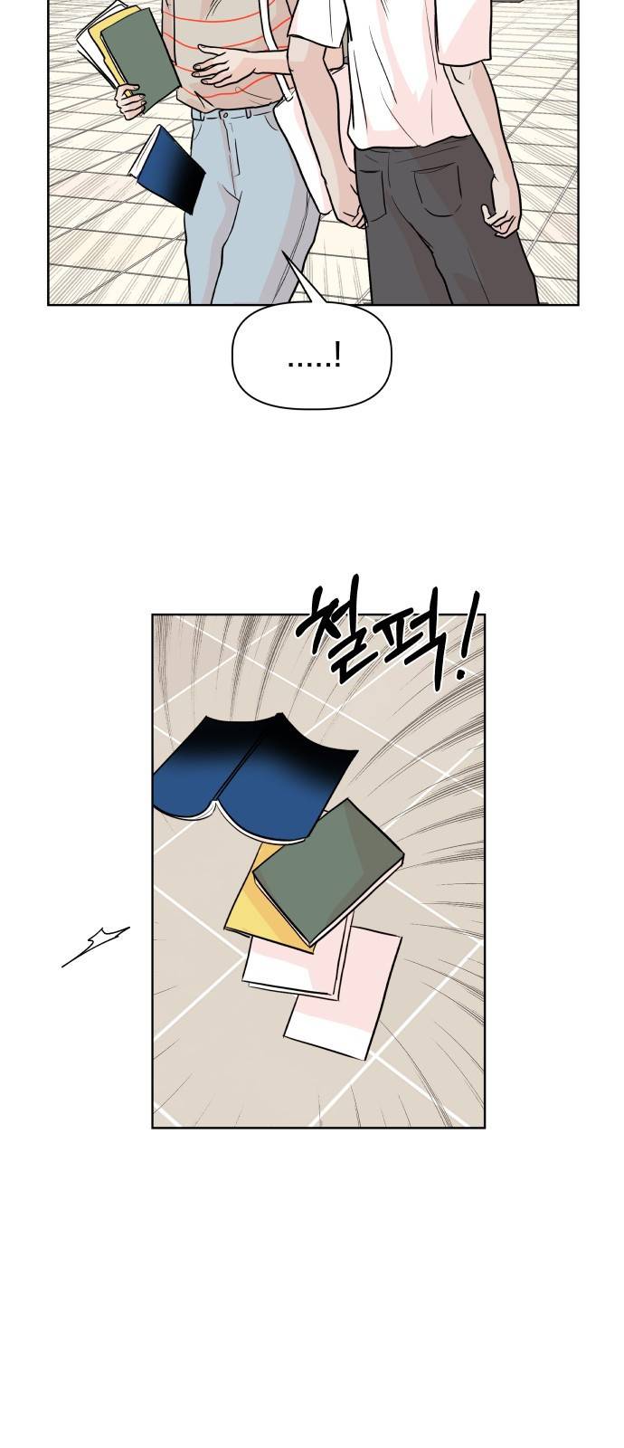 모노마니아 4화 2