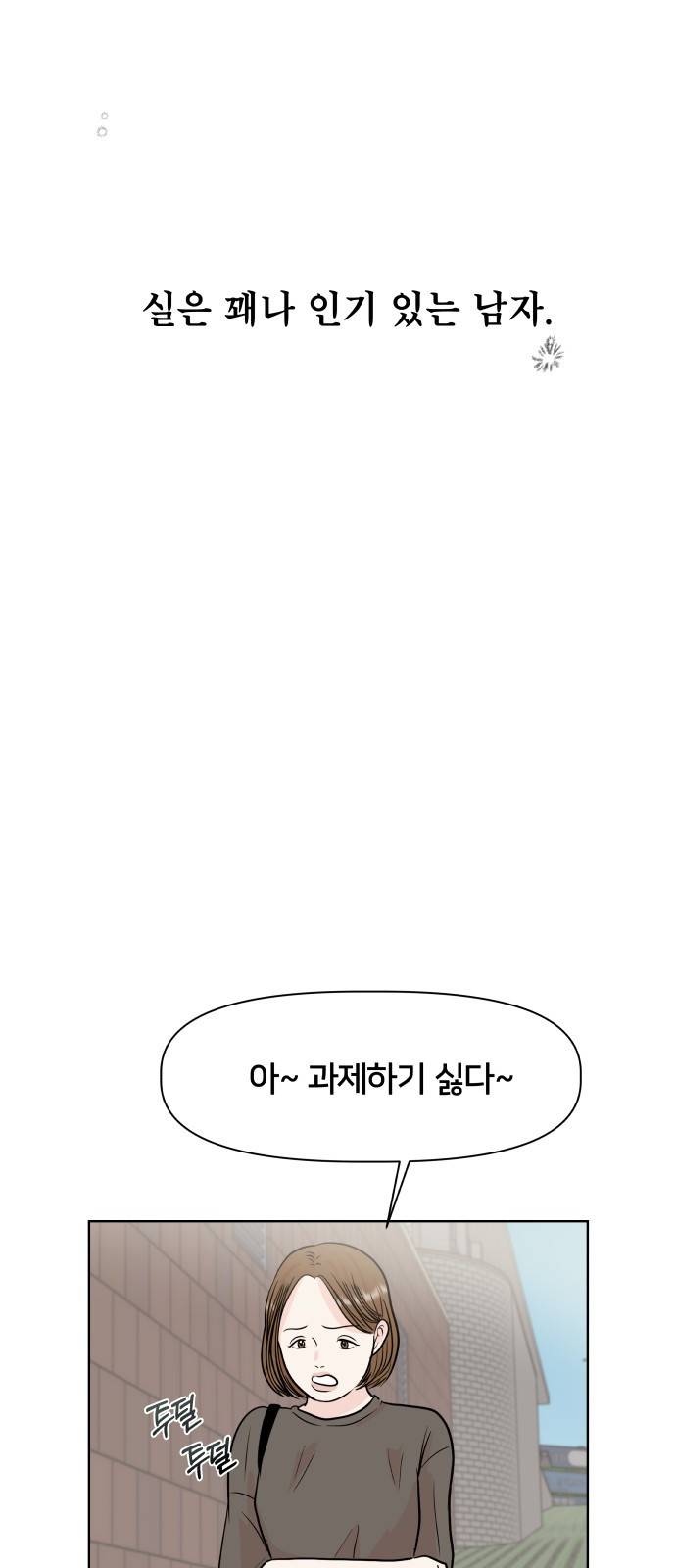 모노마니아 4화 7