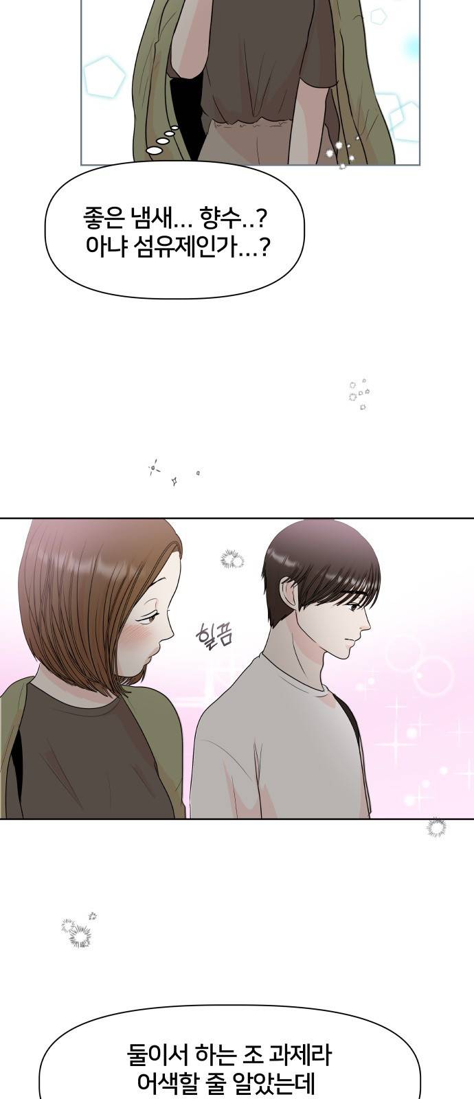 모노마니아 4화 10