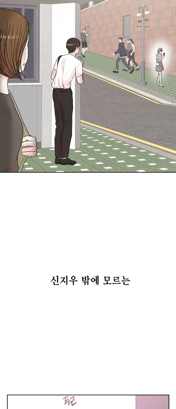 모노마니아 4화 13