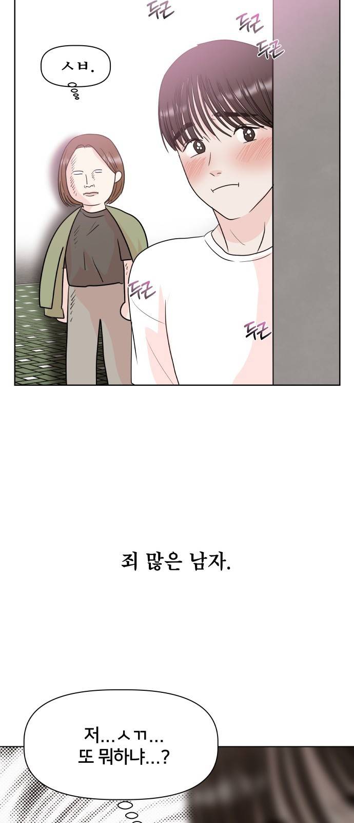 모노마니아 4화 14