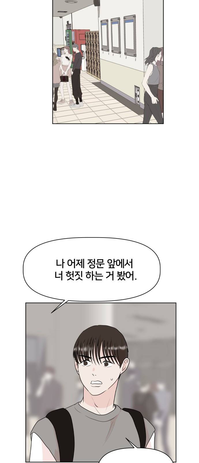 모노마니아 4화 16
