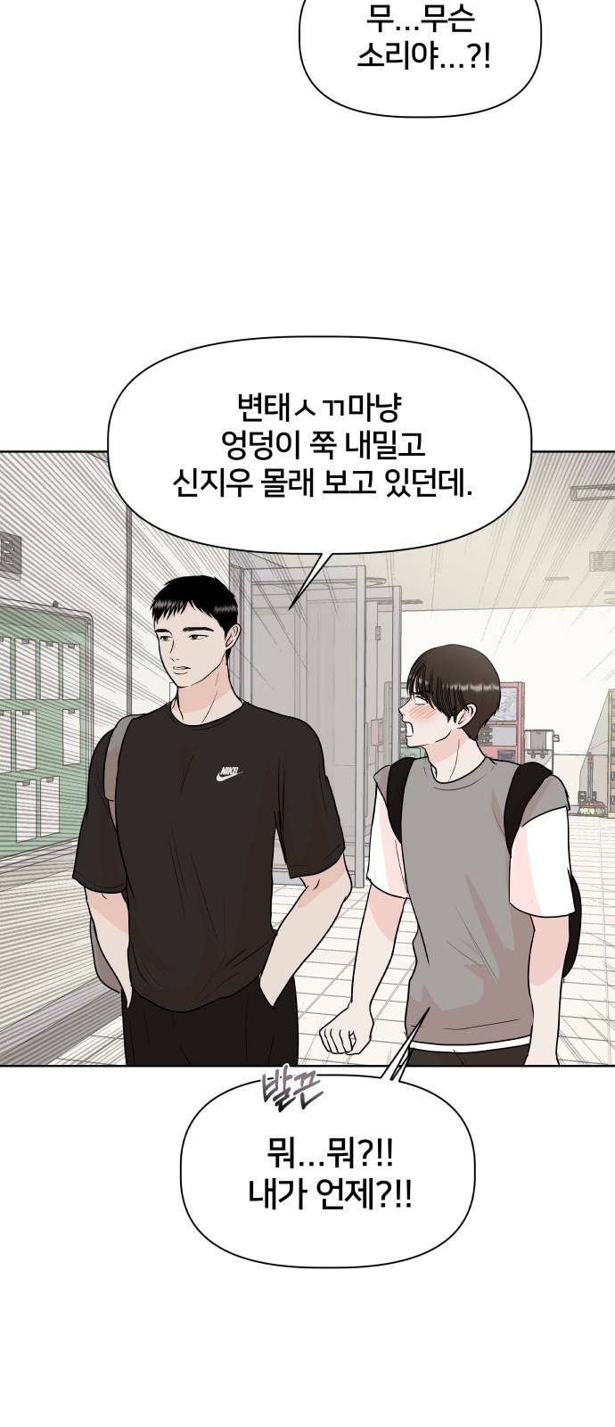 모노마니아 4화 17