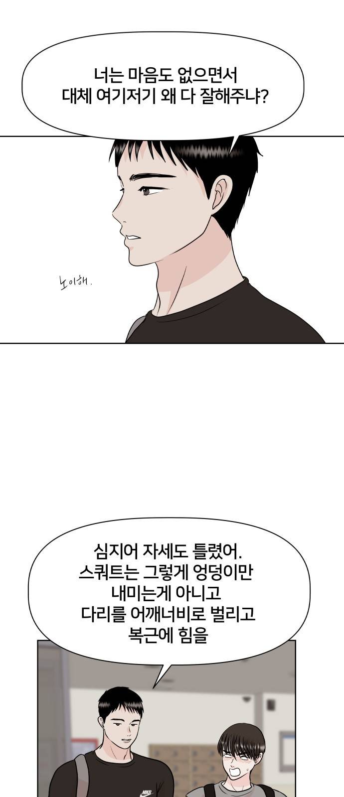 모노마니아 4화 18