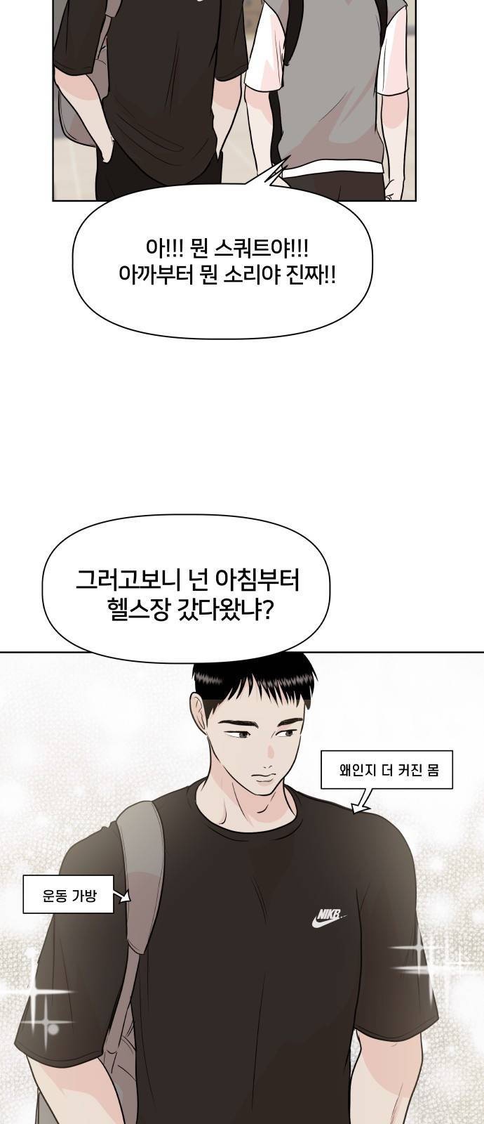 모노마니아 4화 19