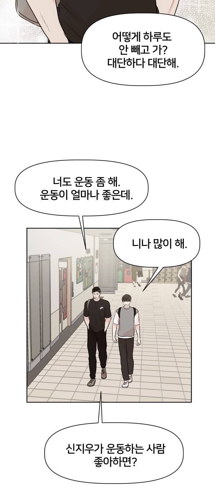 모노마니아 4화 20