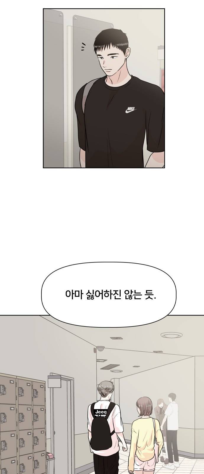 모노마니아 4화 22