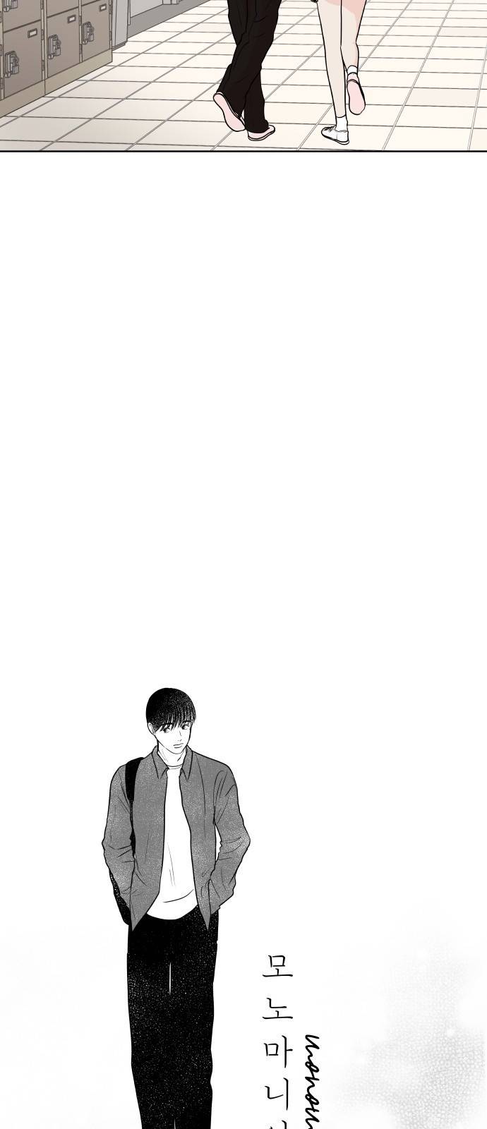 모노마니아 4화 23
