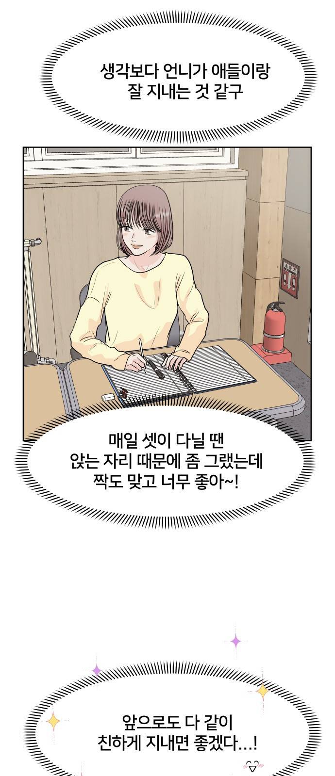 모노마니아 4화 26