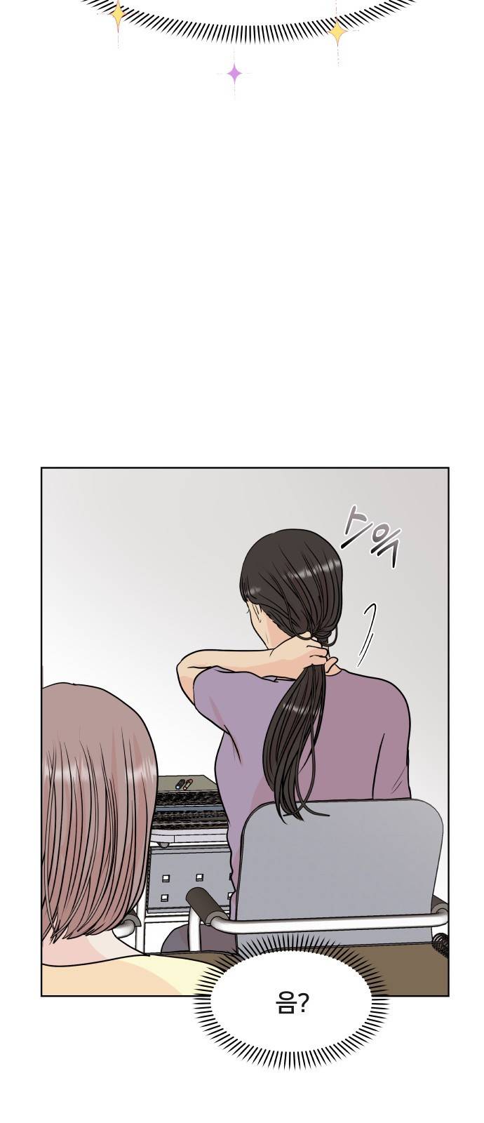모노마니아 4화 27