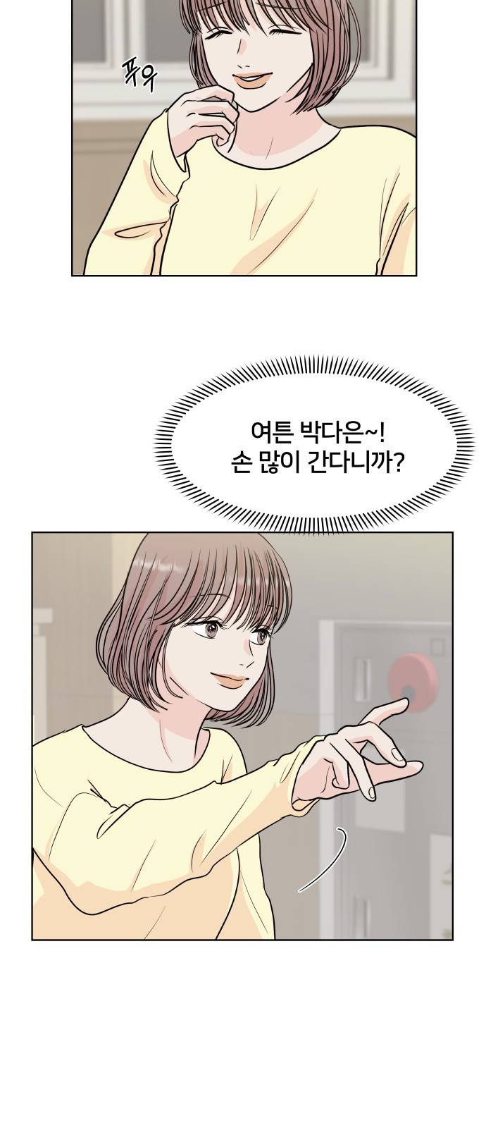 모노마니아 4화 29