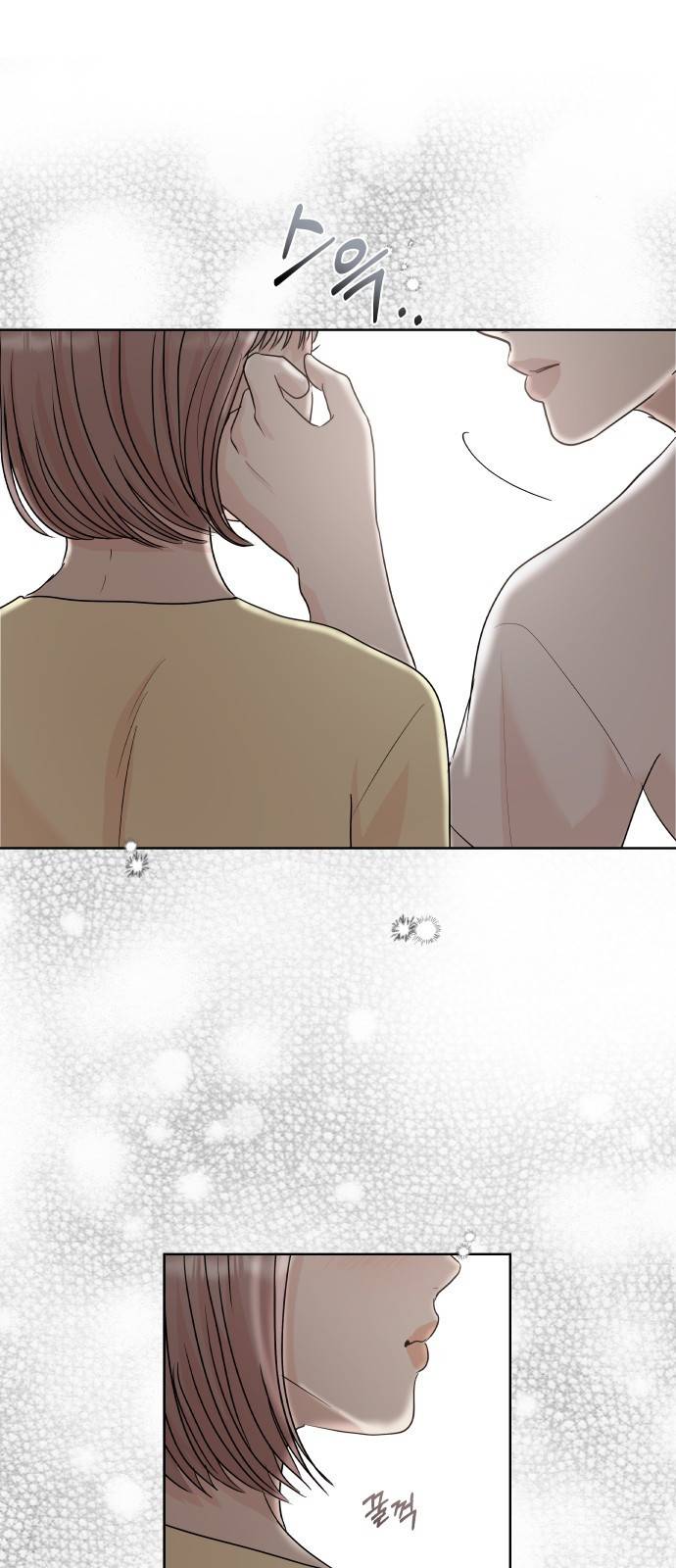 모노마니아 4화 33