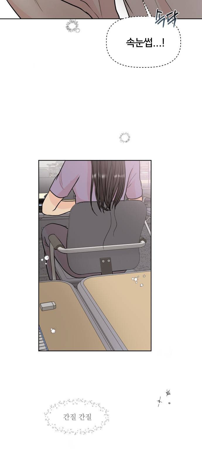 모노마니아 4화 35