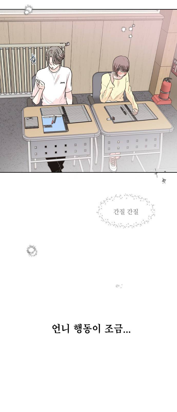 모노마니아 4화 36