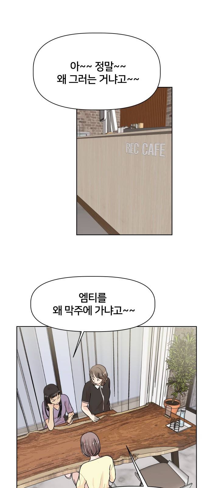 모노마니아 4화 37