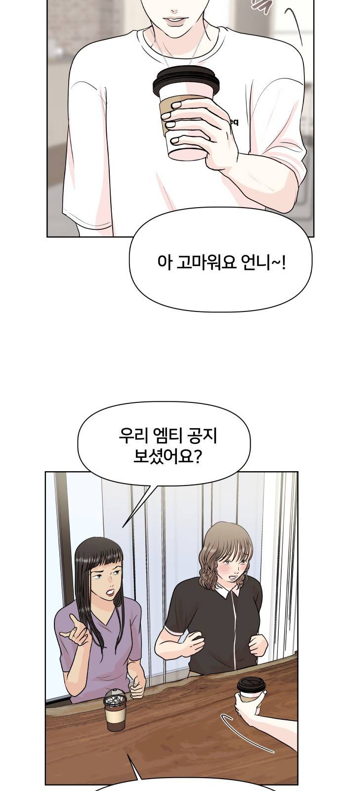 모노마니아 4화 39