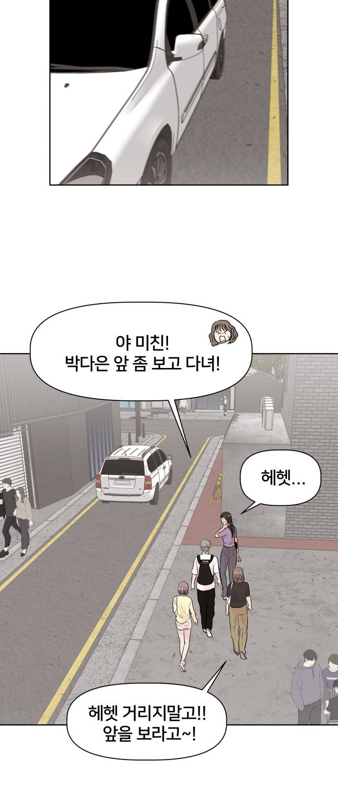 모노마니아 4화 45