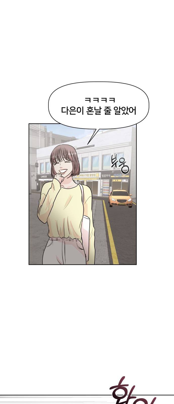 모노마니아 4화 46