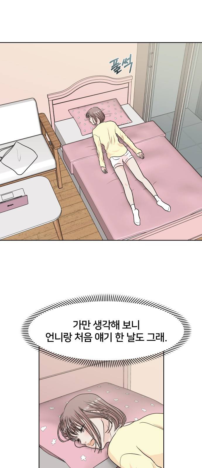 모노마니아 4화 51