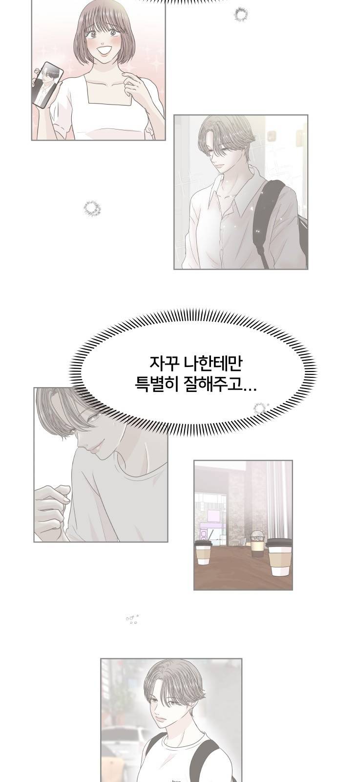모노마니아 4화 53