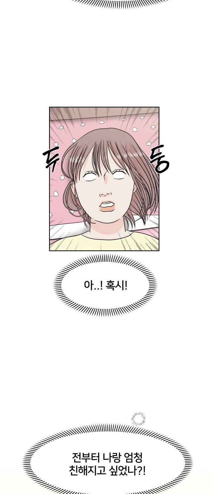 모노마니아 4화 55