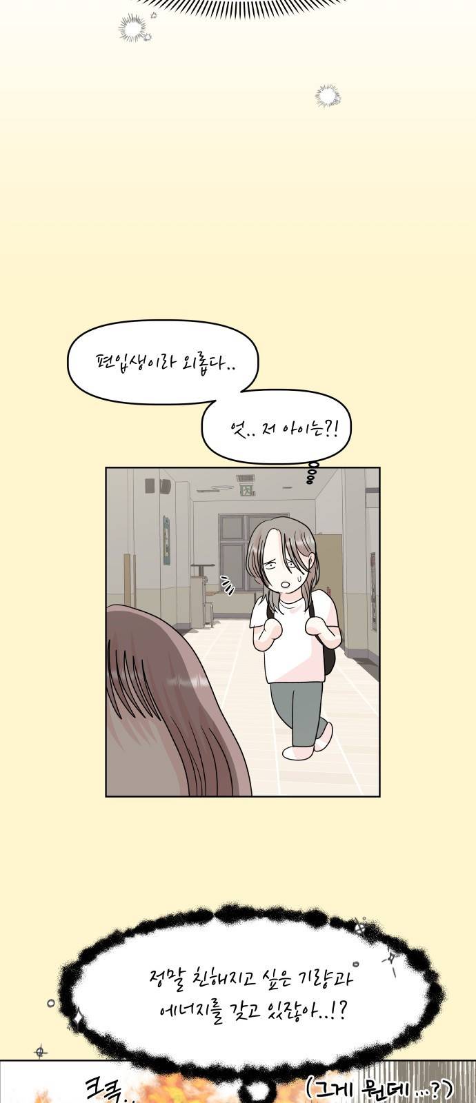 모노마니아 4화 56